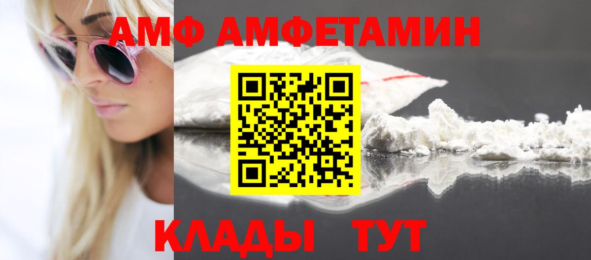 АМФ VHQ  Вход с VPN  АМФЕТАМИН  Белгород 