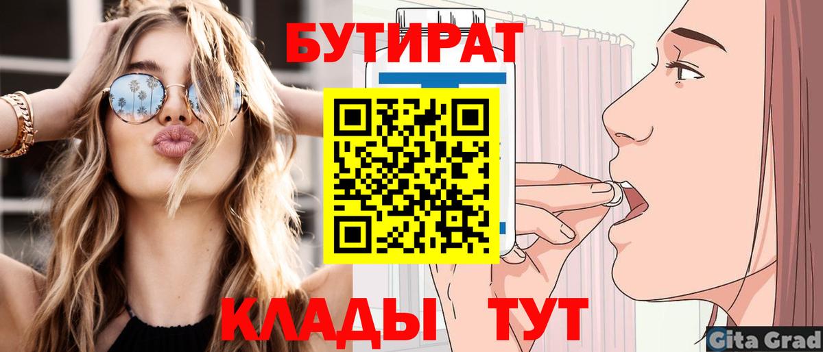 Белгород  БУТИРАТ оксана  Вход с VPN 