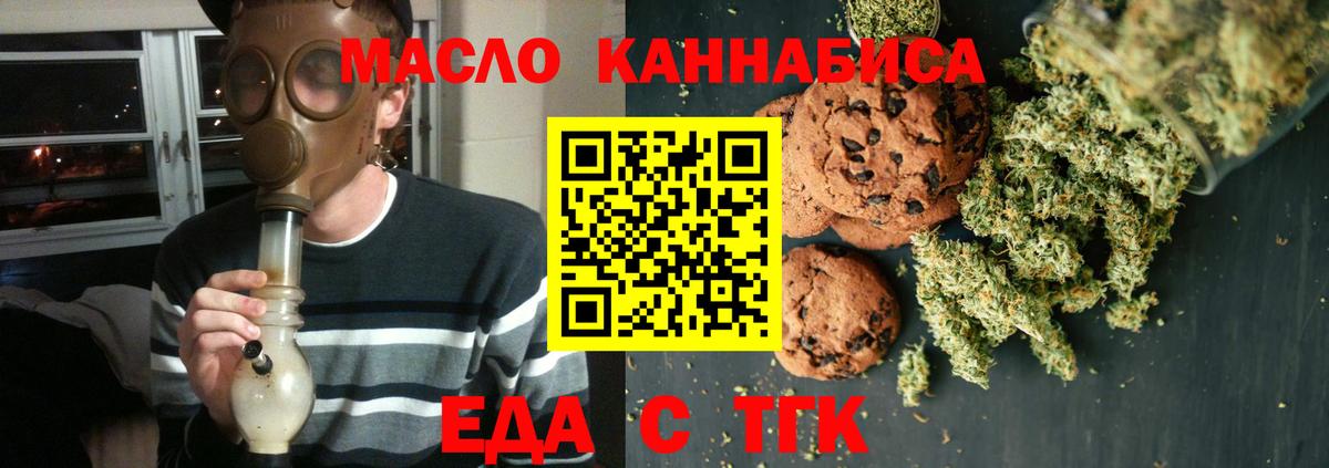 Белгород  Печенье с ТГК конопля  Вход с VPN 