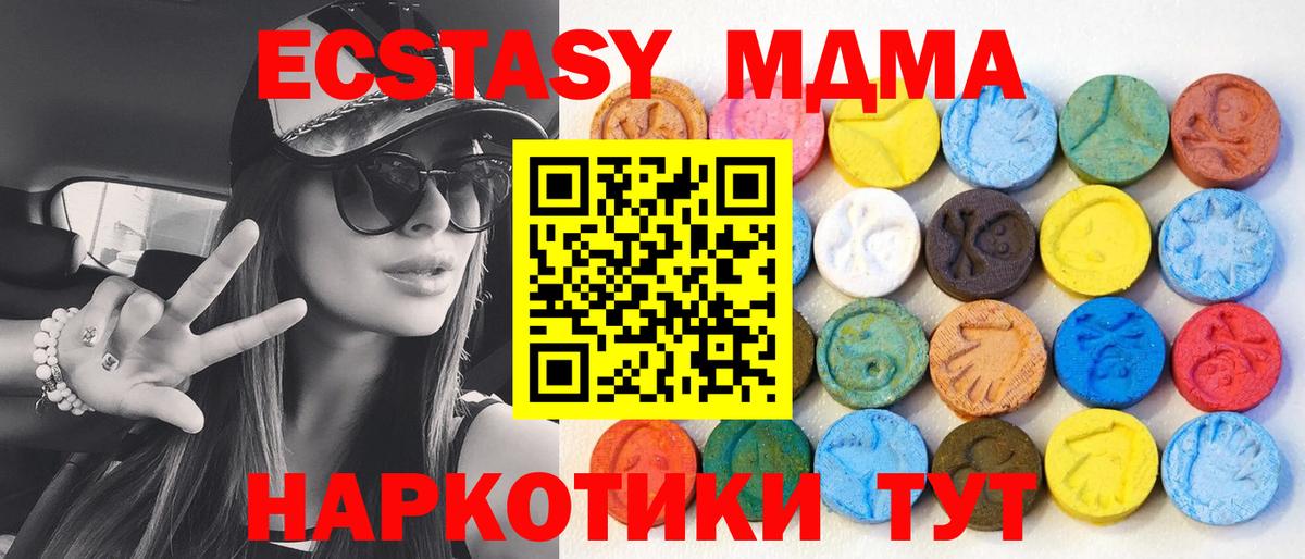 Экстази круглые  Вход с VPN  Белгород 