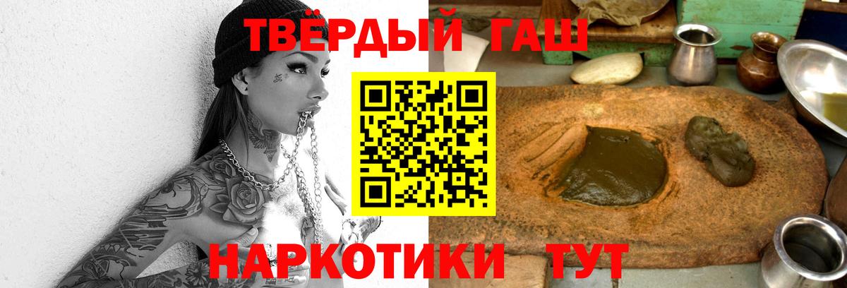 ГАШИШ Ice-O-Lator  ГАШИШ VHQ  Вход с VPN  Белгород 