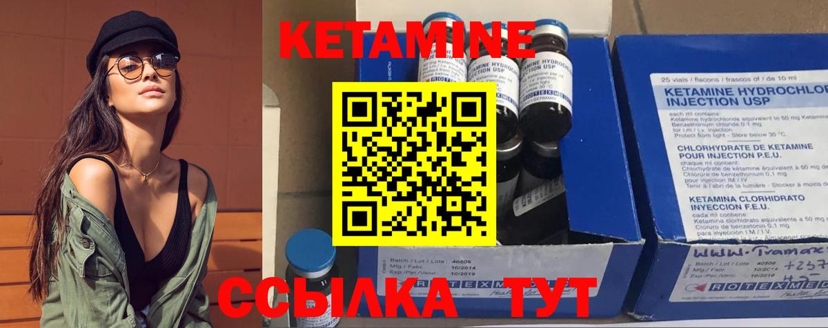 КЕТАМИН ketamine Белгород