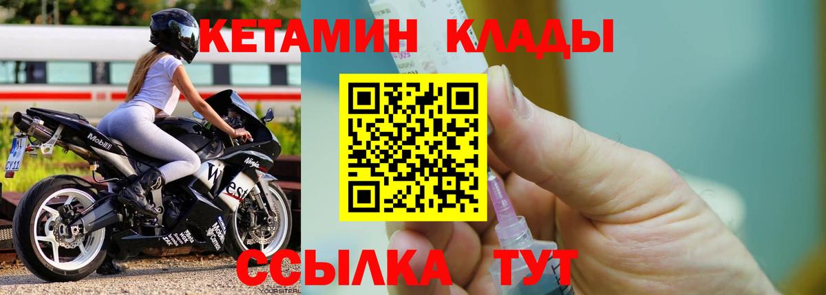 Белгород  Кетамин ketamine  Вход с VPN  Кетамин VHQ 