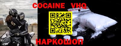 кокаин VHQ Чебаркуль