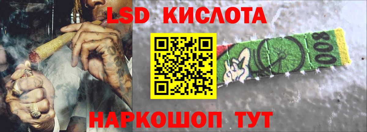 LSD-25 экстази  Вход с VPN  ЛСД экстази ecstasy  Белгород  LSD-25 экстази ecstasy 