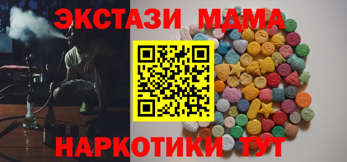 МДМА молли  Вход с VPN  Белгород  МДМА кристаллы 