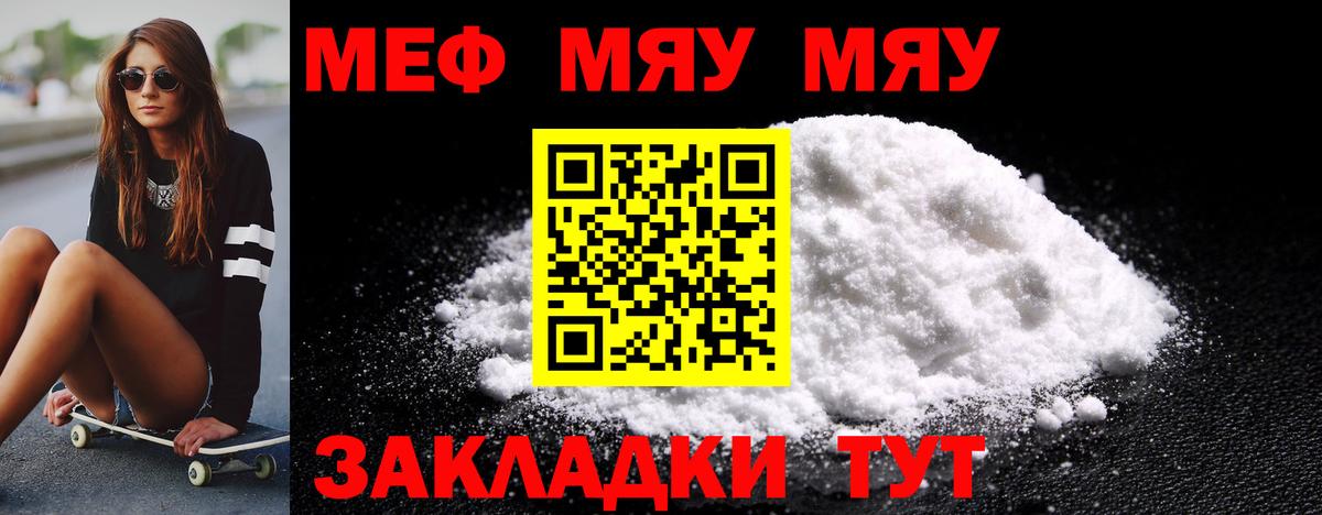 Белгород  МЕФ мука  Вход с VPN  Меф  МЕФ мука 