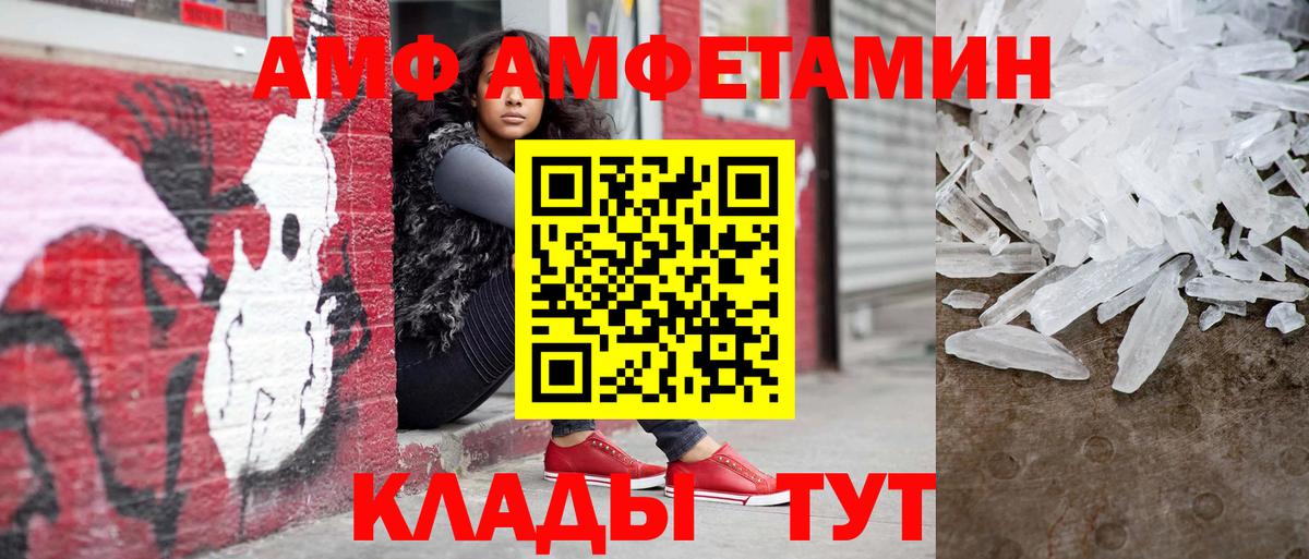 Метамфетамин мет  Вход с VPN  Белгород 
