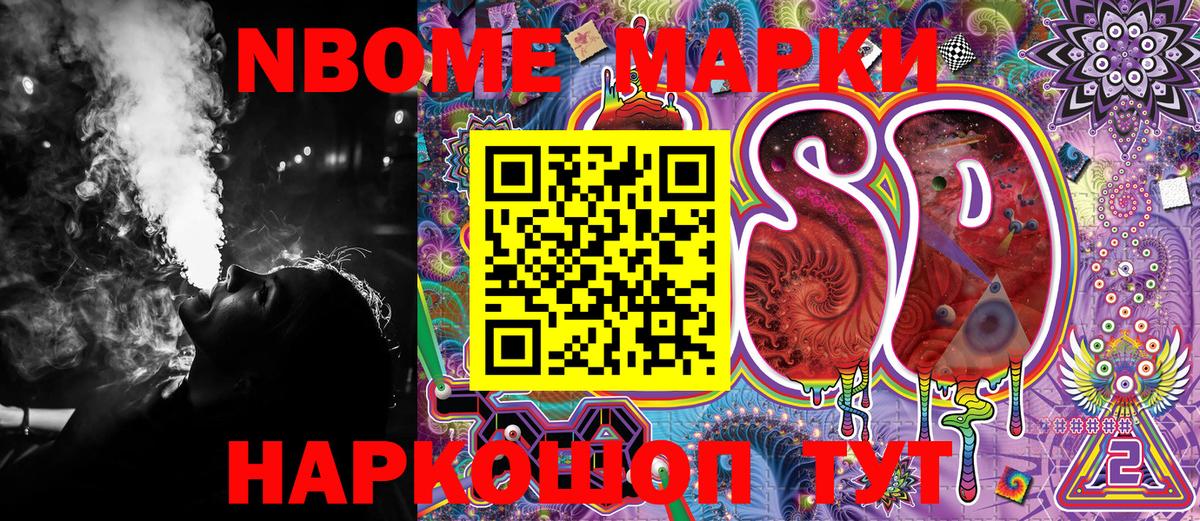 Марки NBOMe 1500мкг  Марки NBOMe 1500мкг  Вход с VPN  Белгород 