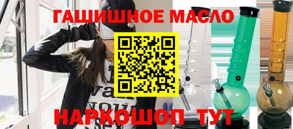 Дистиллят ТГК жижа  Вход с VPN  ТГК концентрат  Белгород 